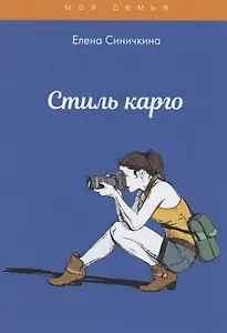 Стиль карго
