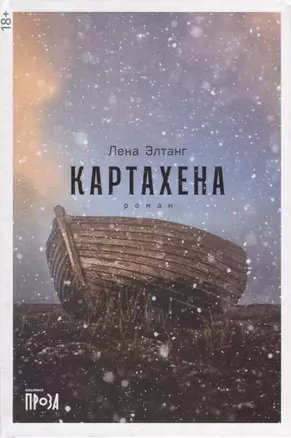 Картахена — 2928284 — 1