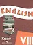 Английский язык. 8 класс. Книга для чтения — 2366167 — 1