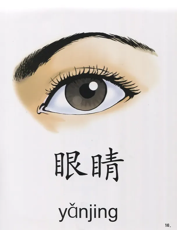 Книга Chinese Paradise (ru) M - Cards (Liu Fuhua) — 5