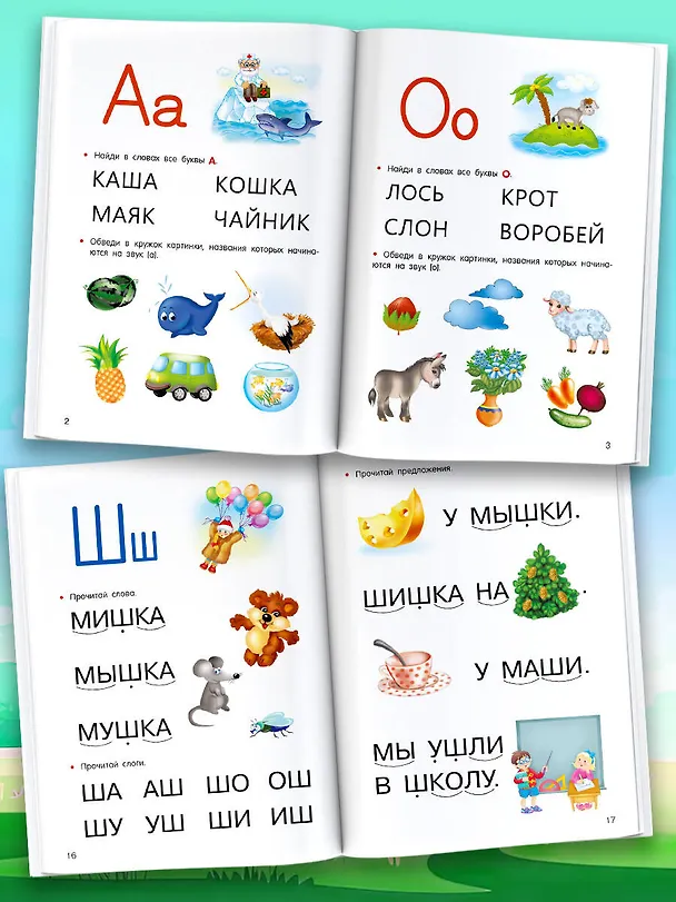 Книга Учимся читать (Валентина Дмитриева) — 5