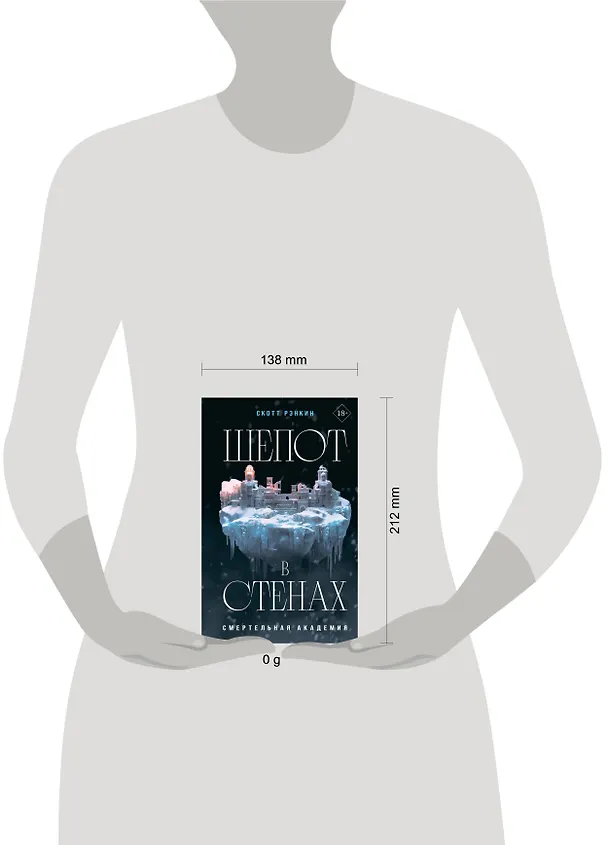 Книга Шепот в стенах (Скотт Рэнкин) — 6