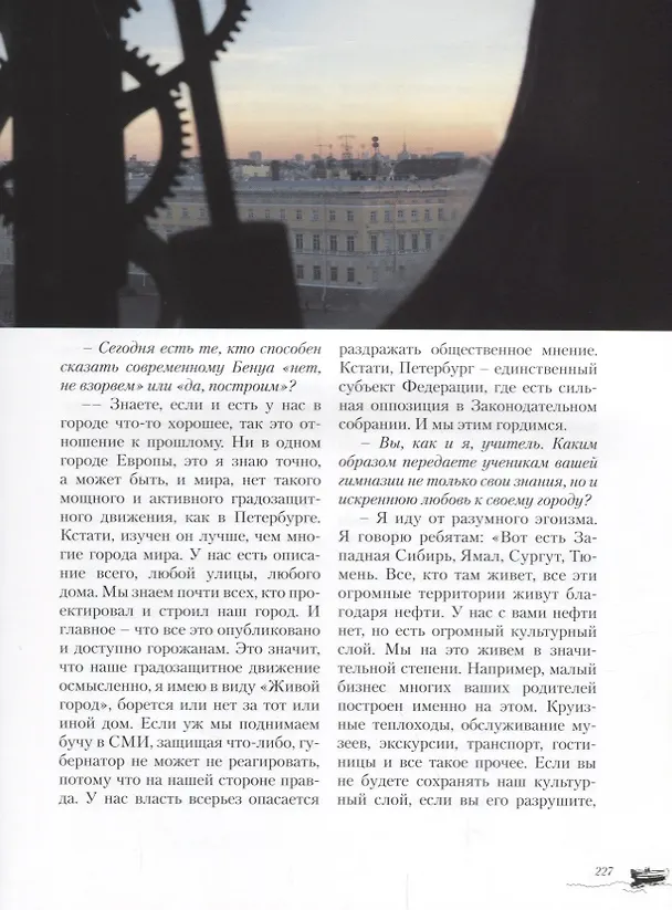Книга Взгляд сквозь время (Владимир Мукусев) — 7