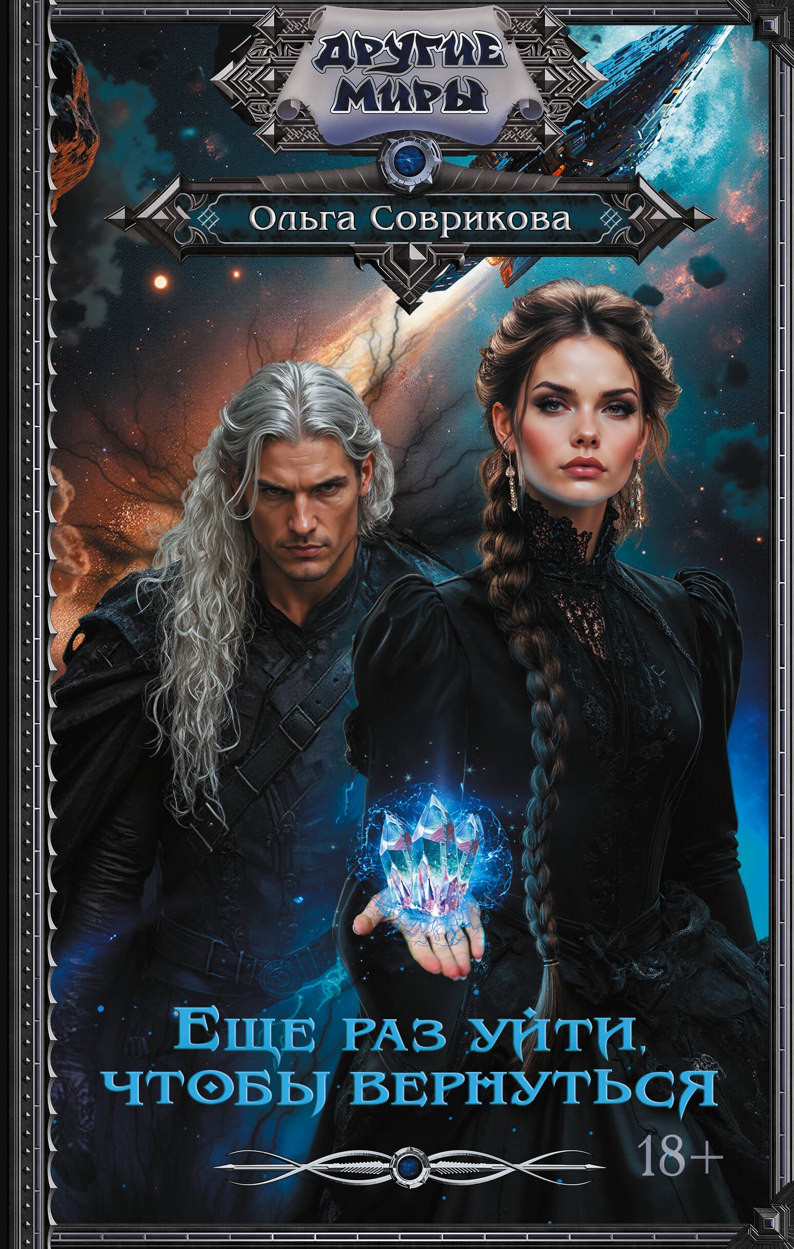 ��� ��� ����, ����� ���������