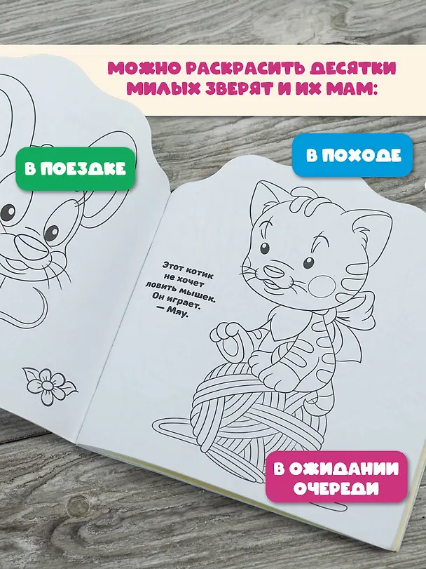 Книга Мамы и малыши () — 5