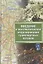 Введение в математическое моделирование транспортных потоков Уч. пос. 2-е изд. — 2828029 — 1