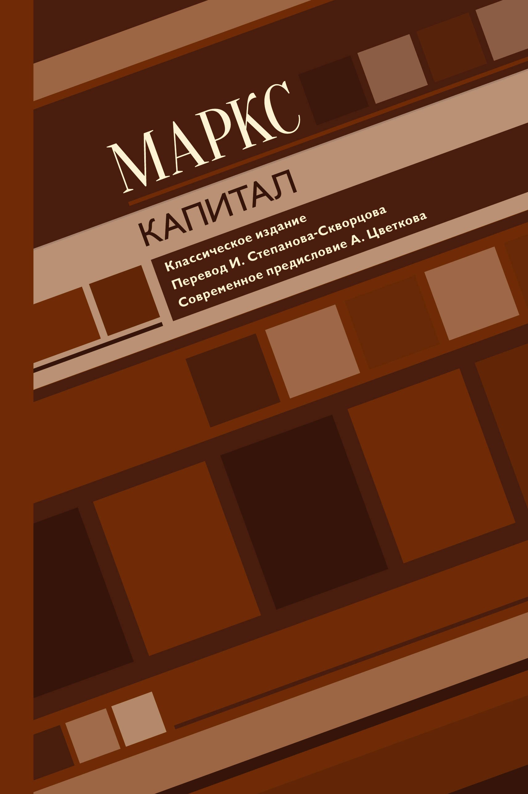 

Капитал