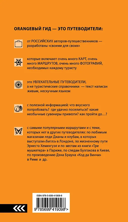 Книга Иерусалим: путеводитель (Лев Арье) — 2