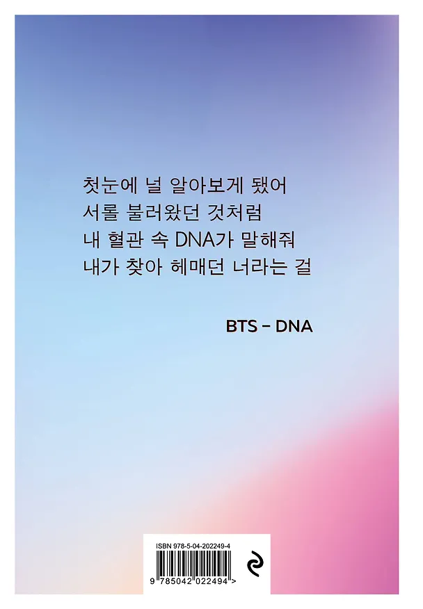 Ежедневник недатированный «BTS» А5, 72 листа, Эксмо 3057872 — 5