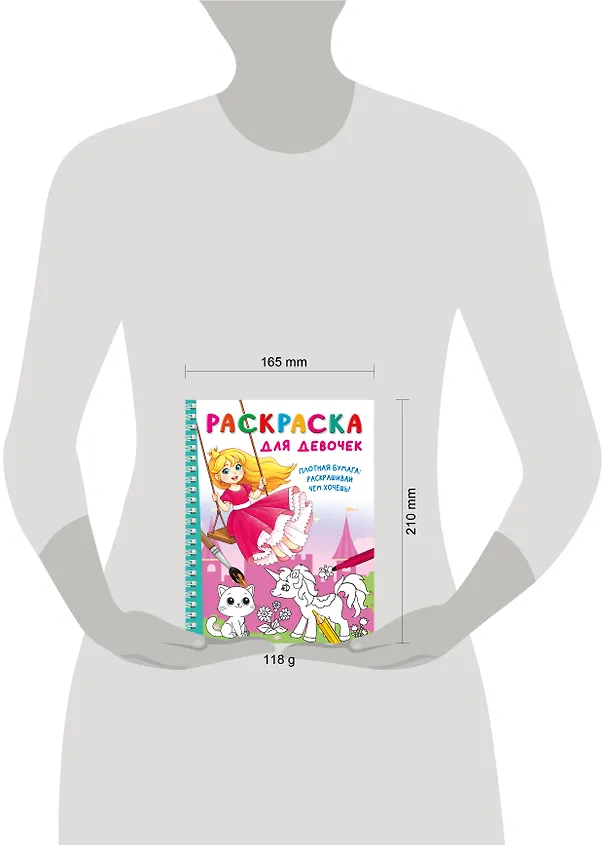 Книга Раскраска для девочек () — 13