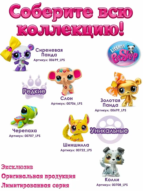 Игровой набор Три друга Сладкоежки (3 фигурки Божья коровка Лама и Медвежонок) (4+) (туба) 3127555 — 6