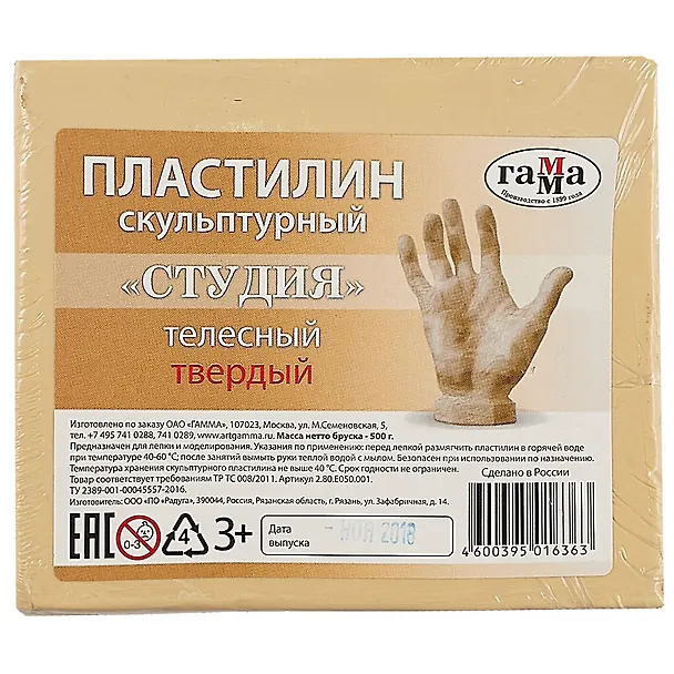 Скульптурный пластилин «Студия», телесный, 0.5 кг 214544 — 2