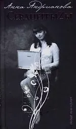 СердцегрыZы