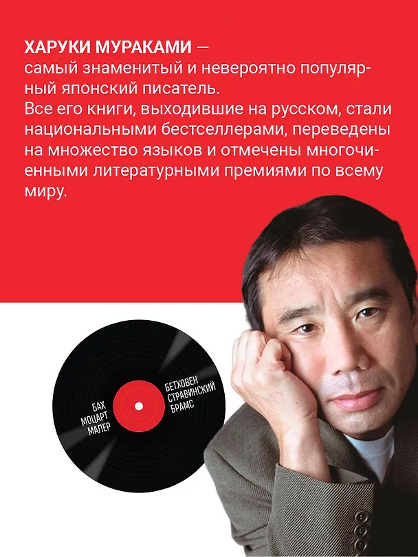 Книга От первого лица (Харуки Мураками) — 7
