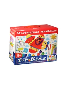 Мастерская малыша. Чемоданчик. (3+) Набор основ и материалов для творчества.