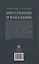 Преступление и наказание. Роман — 3124929 — 2