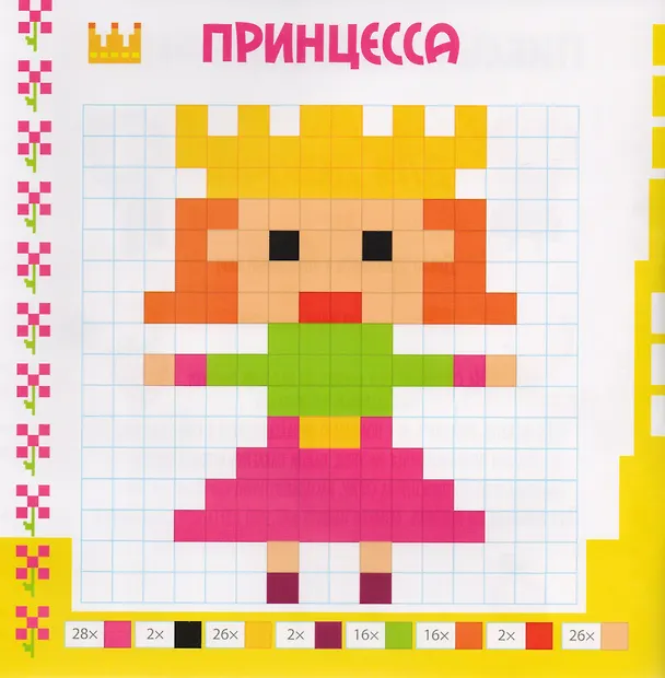 Книга Для девочек () — 2