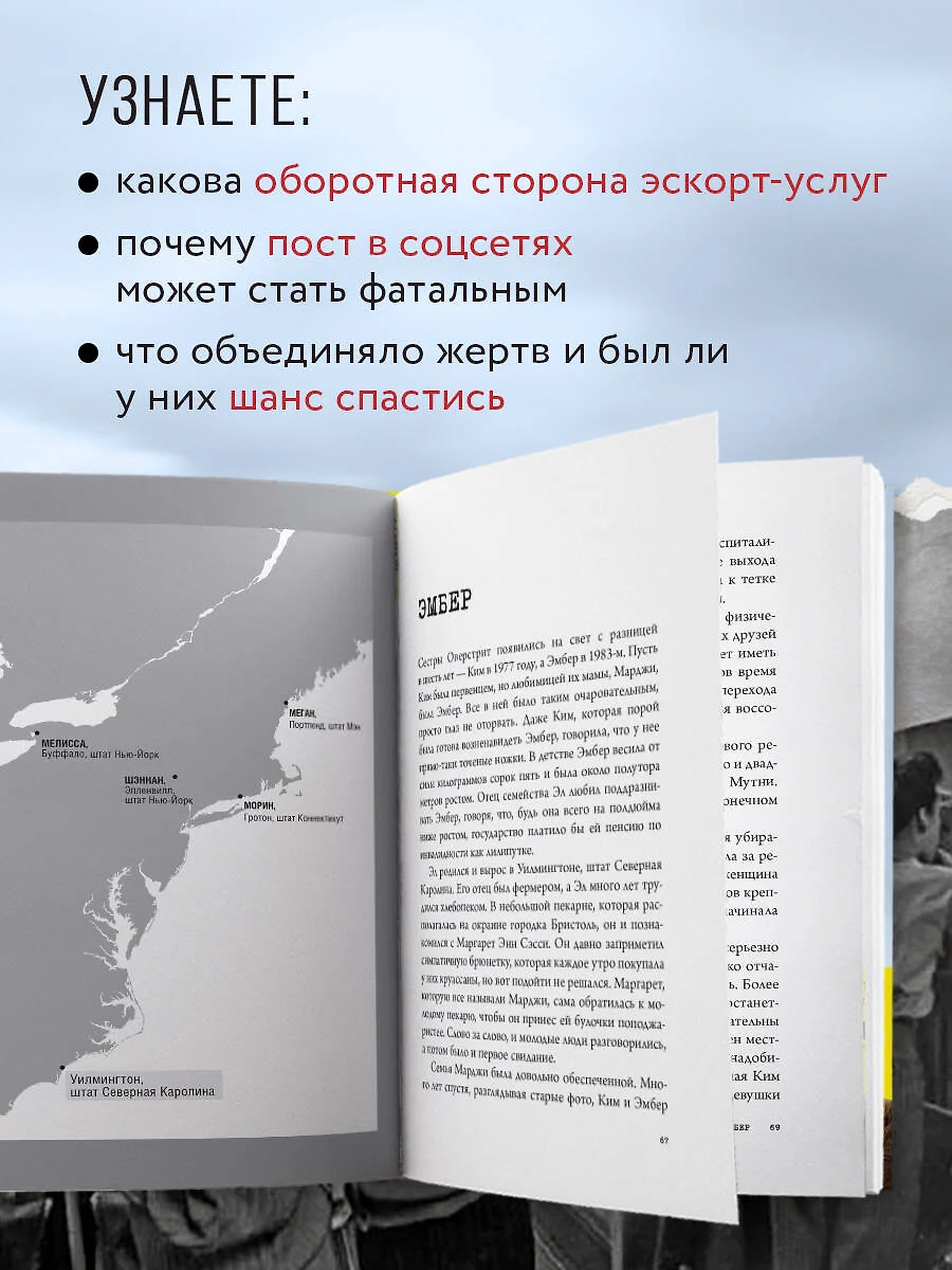 Исчезнувшие девушки. Нераскрытая тайна серийного убийцы (Роберт Колкер) -  купить книгу с доставкой в интернет-магазине «Читай-город». ISBN:  978-5-04-162054-7