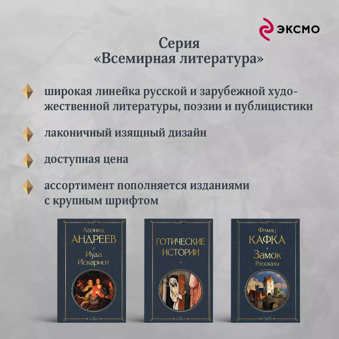 Падение дома Ашеров (Эдгар По) - купить книгу с доставкой в  интернет-магазине «Читай-город». ISBN: 978-5-04-187627-2