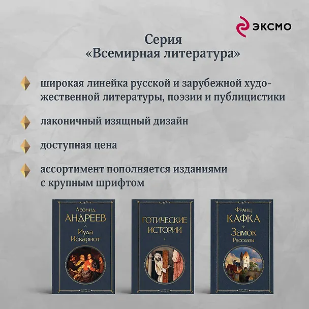Книга Падение дома Ашеров (Эдгар По) — 8