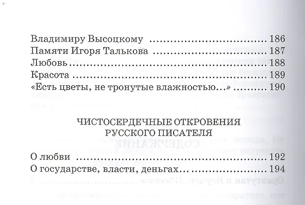 Книга Орангутан и Ваучер. Повесть. Рассказы. Встречи с Василием Шукшиным, Владимиром Высоцким () — 3