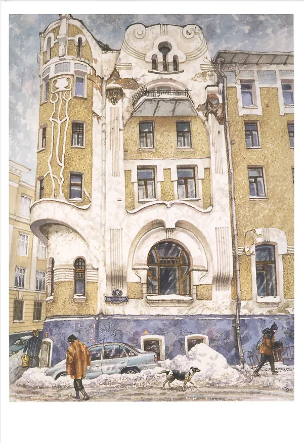 Книга Нарисованная Москва () — 3