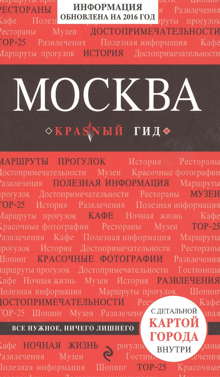 

Москва. 4-е изд., испр. и доп.