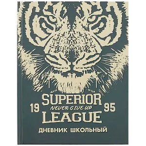 Дневник школьный Феникс+, "Дикий инстинкт"