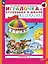 Игралочка - ступенька к школе. Математика для детей 5-6 лет. Ступень 3 — 3063257 — 1