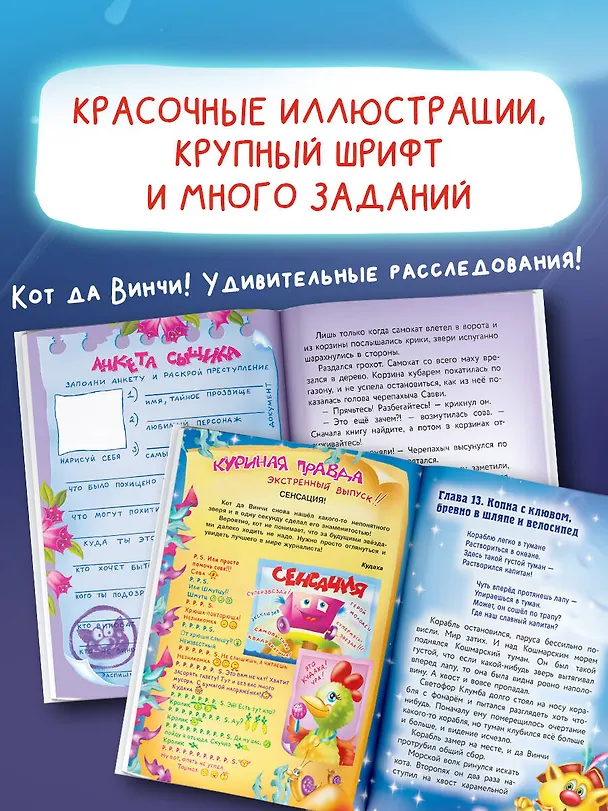 Книга Кот да Винчи. Пираты Кошмарского моря (Екатерина Матюшкина) — 6