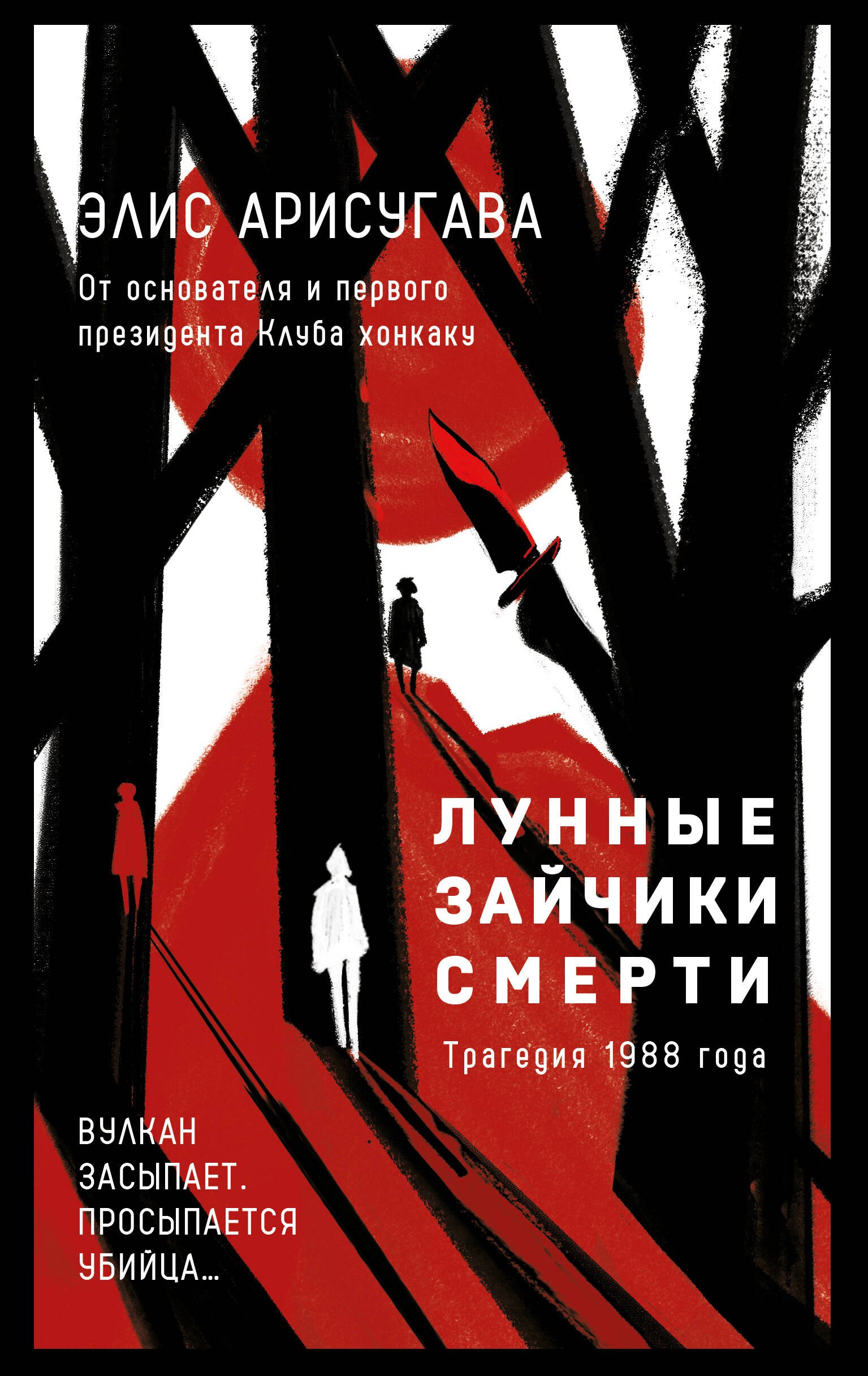 

Лунные зайчики смерти. Трагедия 1988 года (#1)