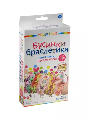 Набор для созд. браслетов Happy Loom Бусинки браслетики (01723) (6 веревочек+бисер) (6+) (коробка) — 2487163 — 1