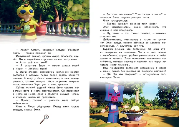 Книга Весёлые истории (Екатерина Каграманова) — 7