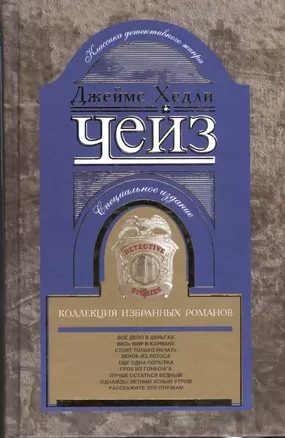 Коллекция избранных романов кн.6 — 2373313 — 1