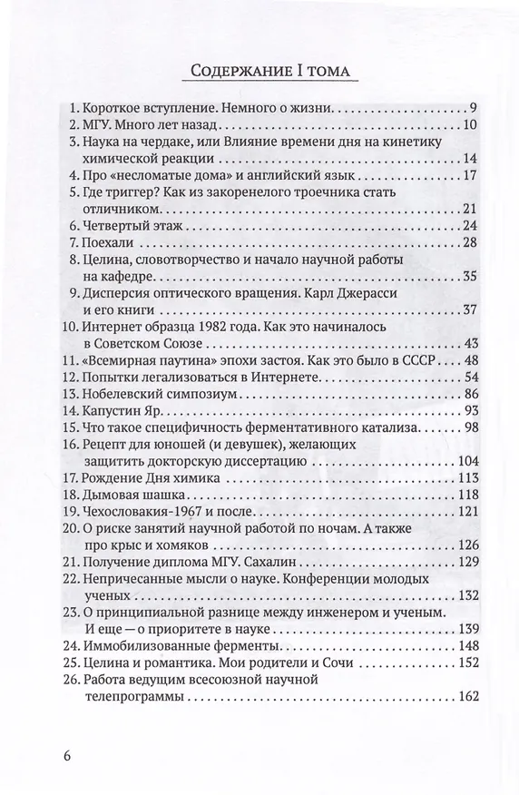 Книга Интернет. Заметки научного сотрудника (2 тома) (А. Клесов) — 3