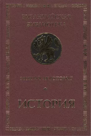 История — 2391420 — 1