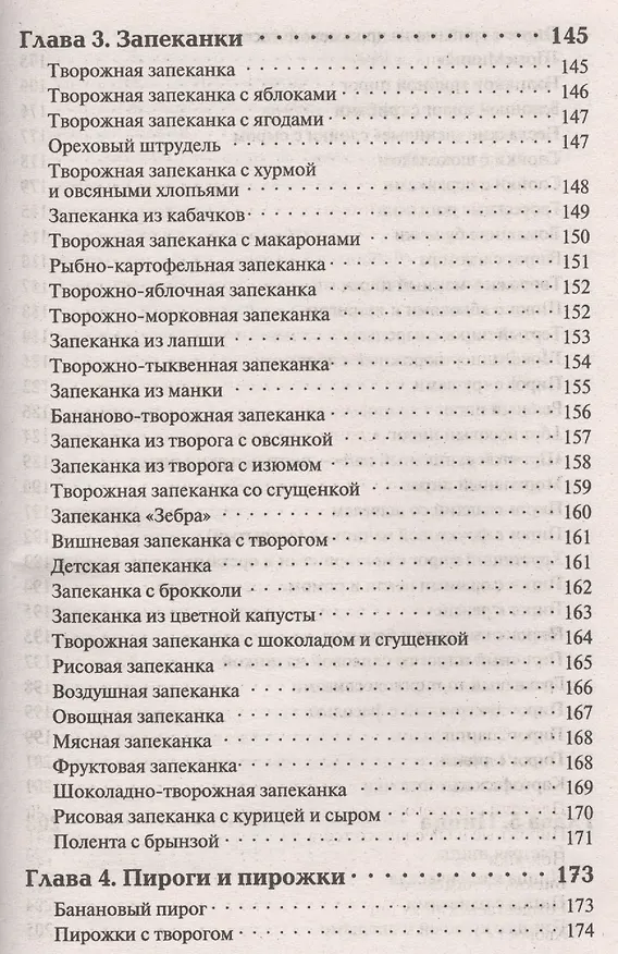 Книга Выпечка в мультиварке () — 6