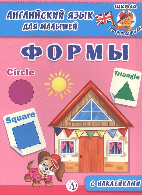 Книга Формы () — 1