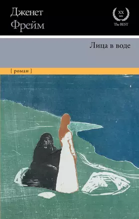 Лица в воде — 2920300 — 1