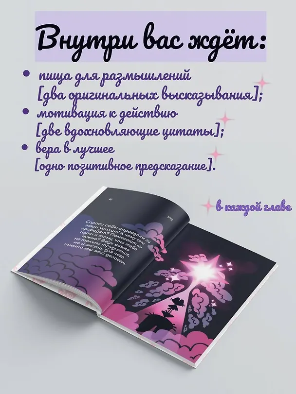 Книга Путь к счастью глазами котят (Елизавета Луговская) — 8