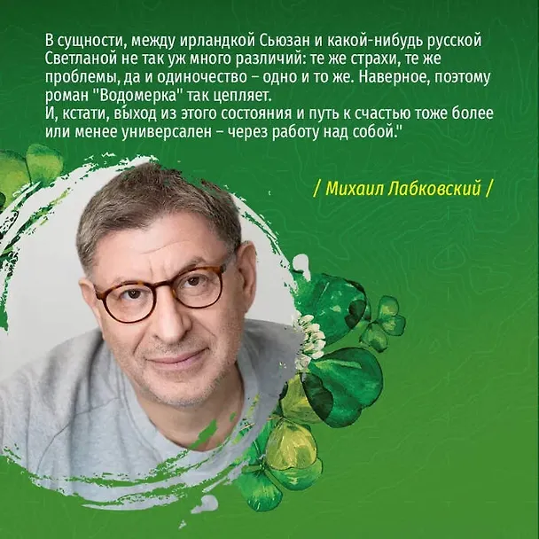 Книга Водомерка (Линда Сауле) — 9