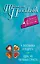 4 любовника и подруга. Одна, но пагубная страсть : романы — 2413727 — 1