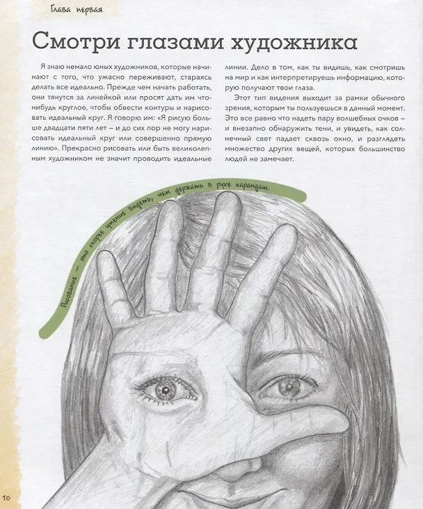 Книга Изо для детей Рисунок (мКлюч) Темпл () — 3