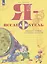 Я - исследователь. Рабочая тетрадь для младших школьников — 2814901 — 2