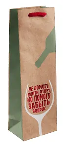 Пакет бутылочный 36*12*8,5 "Не помогу найти ответ…" крафт