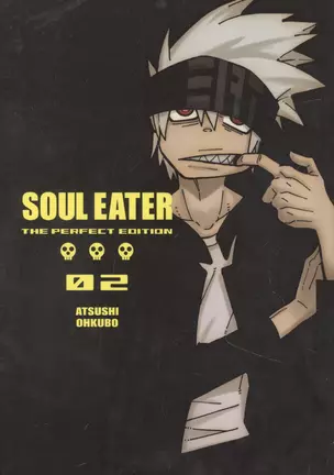 Soul Eater: The Perfect Edition 02 — 2934317 — 1