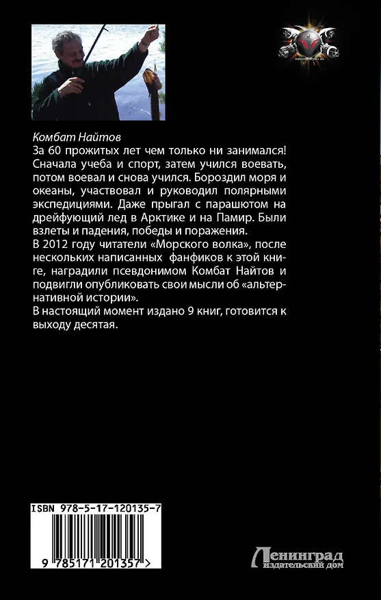 Книга Родитель „дубль два” (Комбат Найтов) — 2