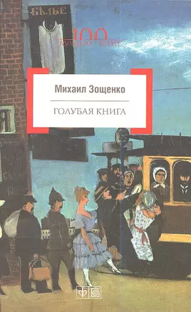 Голубая книга — 2344437 — 1