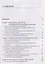 Профайлинг в деятельности органов внутренних дел. Учебное пособие — 2824908 — 2