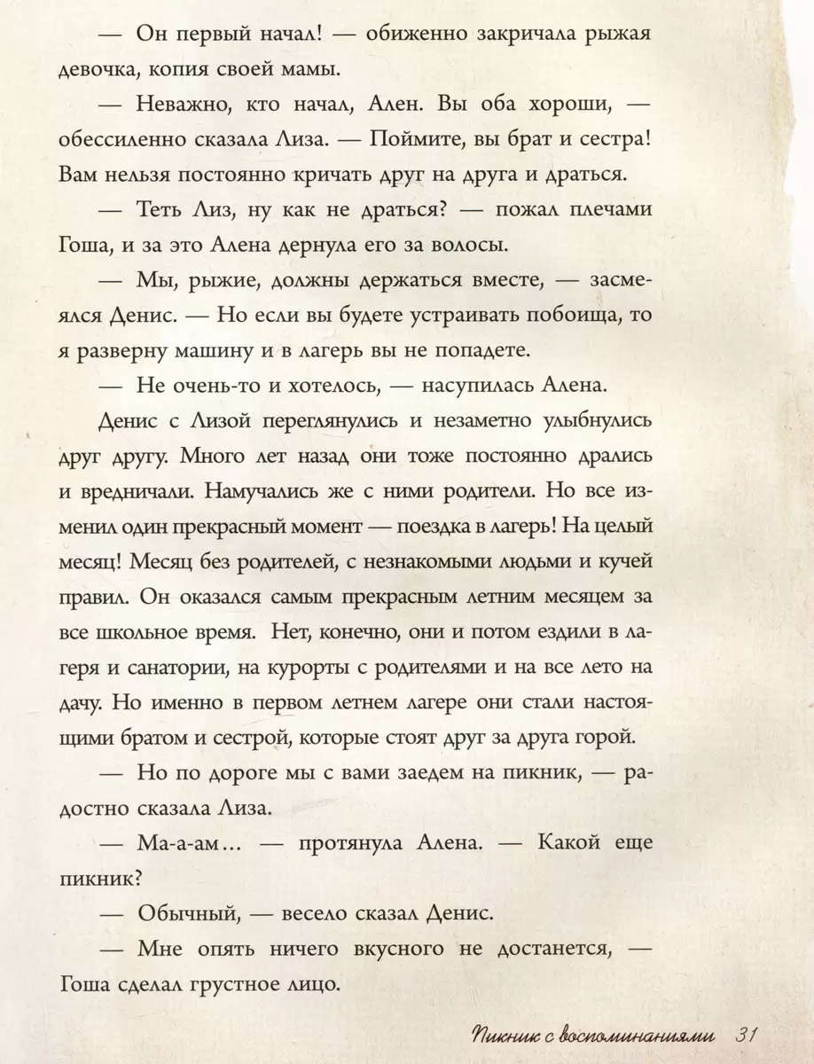 Дом, который дарит тепло: твой калейдоскоп счастья. Уютные рассказы (Любовь  Курилюк, Мария Меньшикова, Саша Паулан) - купить книгу с доставкой в  интернет-магазине «Читай-город». ISBN: 978-5-17-160532-2